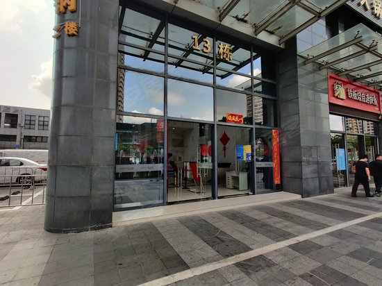 华南国际电子商务中心 