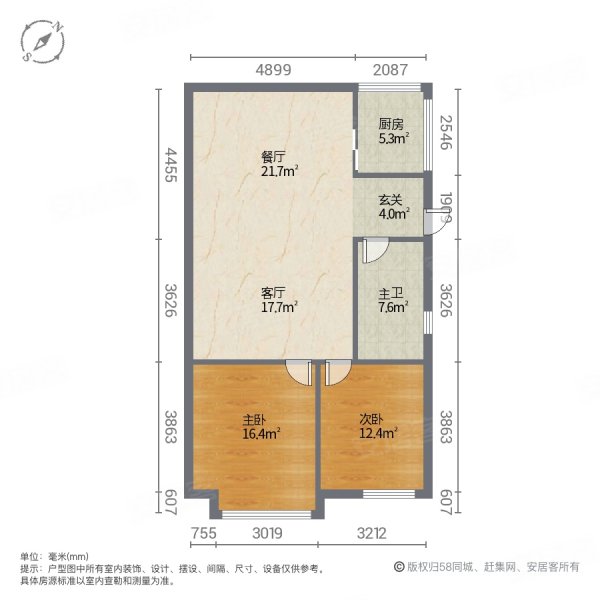 万科棠樾2室2厅1卫96.19㎡南北230万