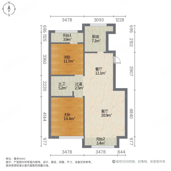 中远龙郡2室2厅1卫89.4㎡南北71.5万