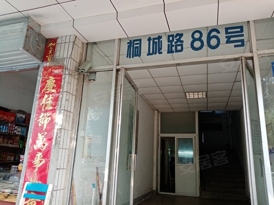 桐城路86号写字楼