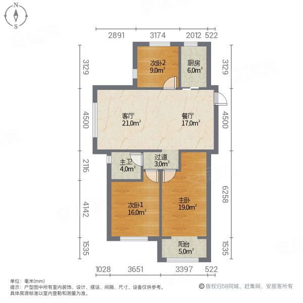 东海现代城(禹城)3室2厅1卫125㎡南北89万