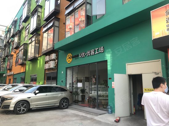 U优优客工场