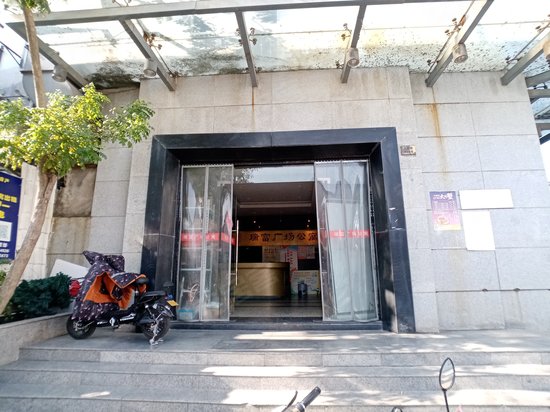 瑞富广场(办公) 