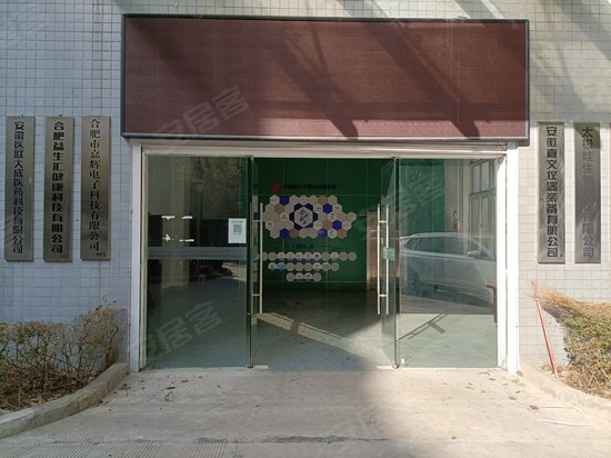 聚元健康科技园区 