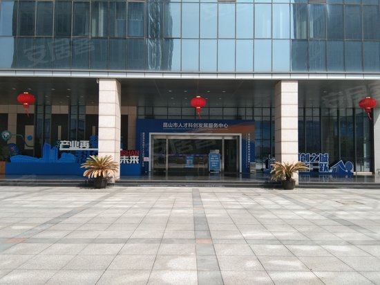 昆山国家高新技术创业服务中心 