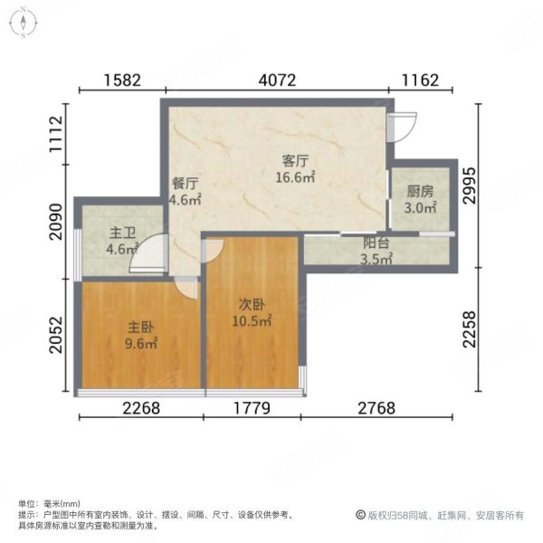 联城美园2室2厅1卫62.84㎡东320万