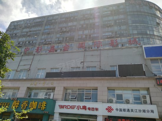 永信汾湖商业广场 