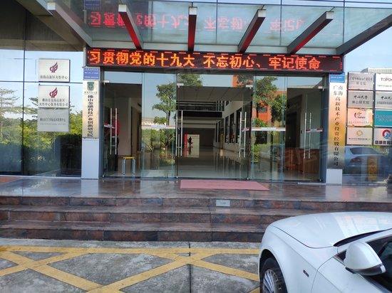 南海数字媒体产业园 