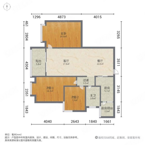 刚需3房110平 次新小区 海伦国际依云郡 念书方便 配套齐