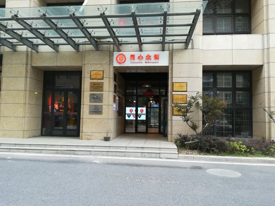 同心众创空间(商住楼)