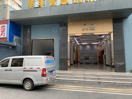 华丰智慧创新港