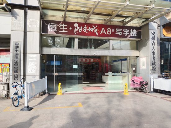 恒生阳光城8号办公楼 