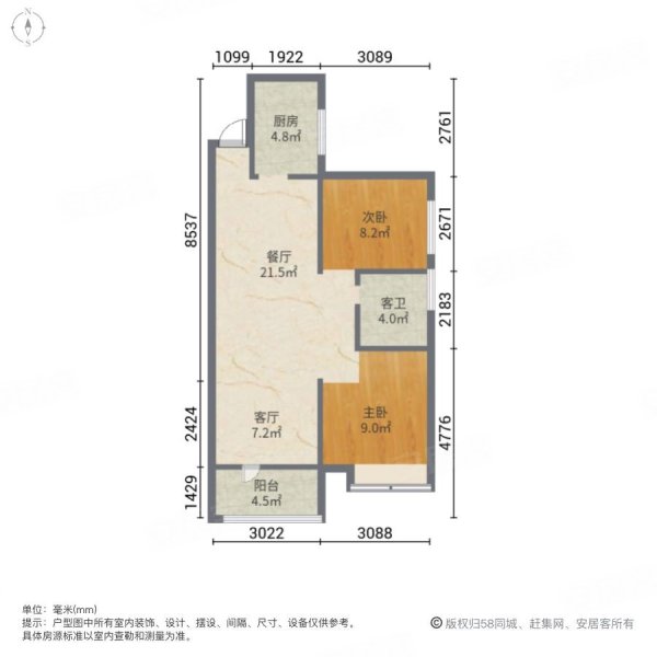 蓝天新城2室2厅1卫75.8㎡南北52万