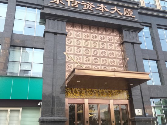 东信资本大厦 