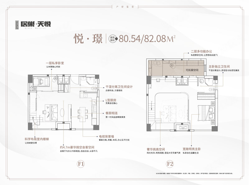 居巢天悦(新房)1室1厅80㎡104万二手房图片