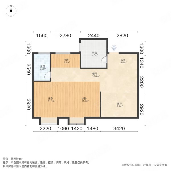 江天府3室2厅1卫97.59㎡南北138万