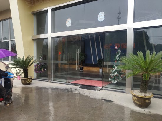 驿淘互联网产业园 