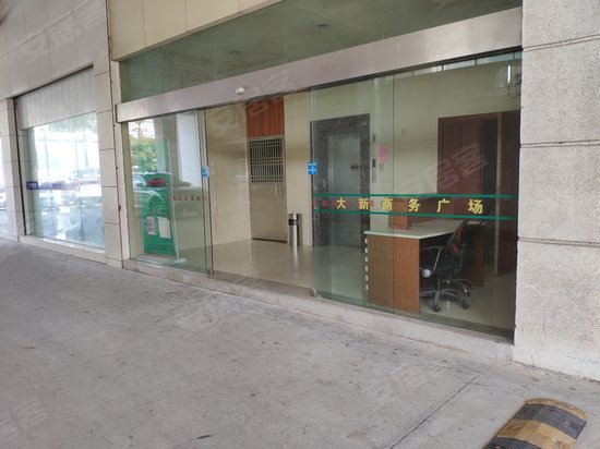 大新商务广场