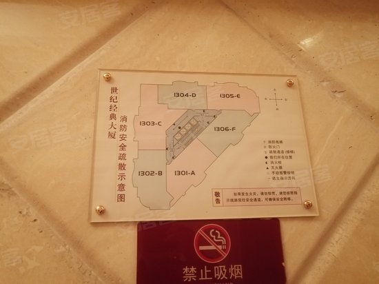 世纪经典(商住楼) 