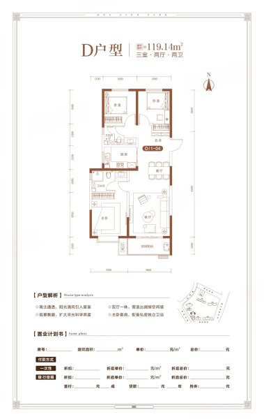 北城壹号院3室2厅2卫119.14㎡南北89万