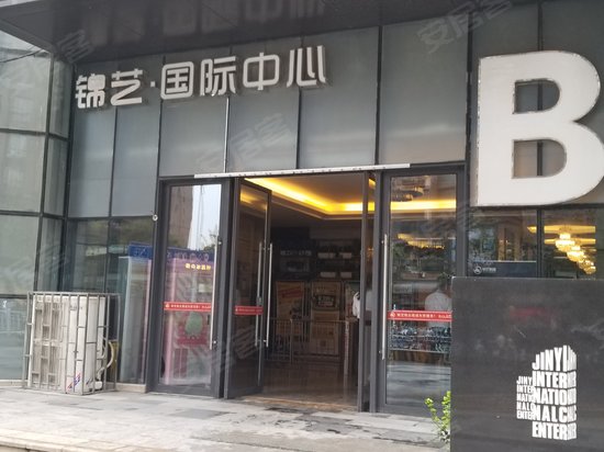 锦艺城购物中心(办公)