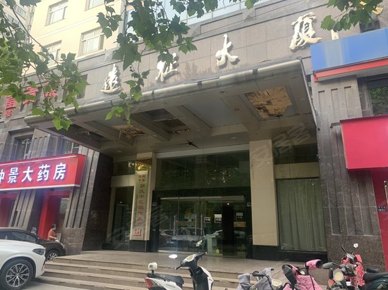 远征大厦(办公) 