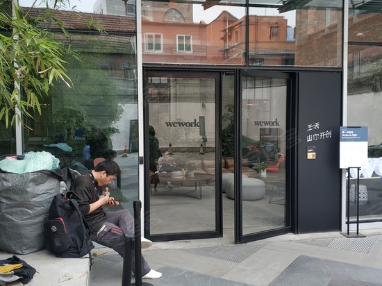 科技寺创业空间 