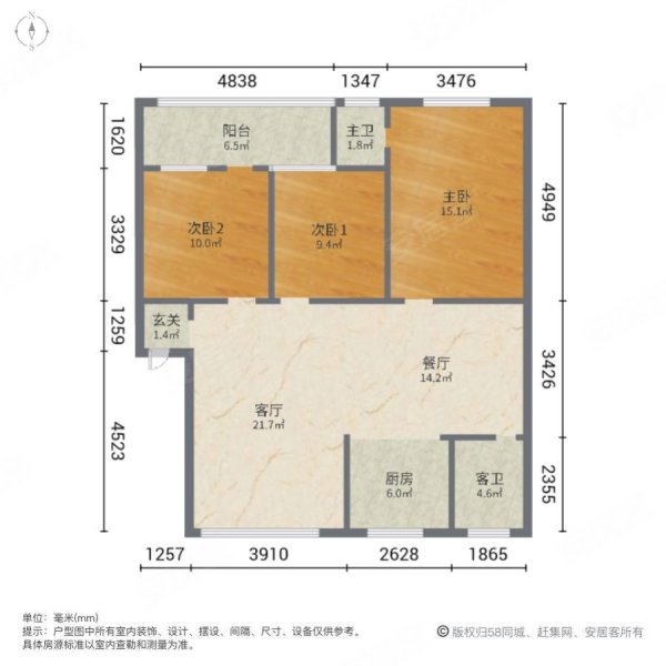 轻工北苑3室2厅2卫122.95㎡南北45万