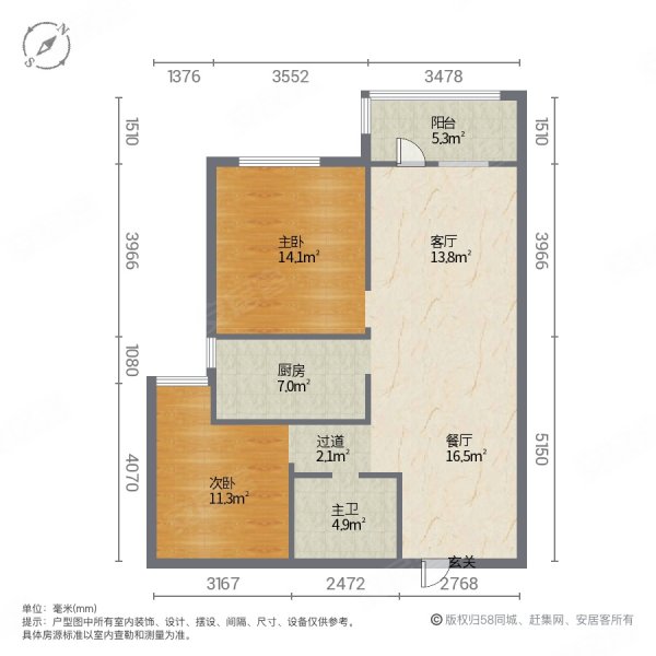 万和城2室2厅1卫92㎡南103万