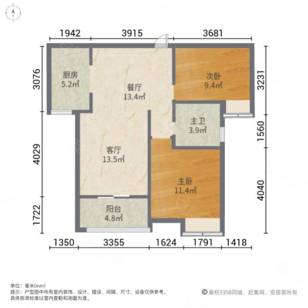 美的翰城2室2厅1卫83.08㎡南110万