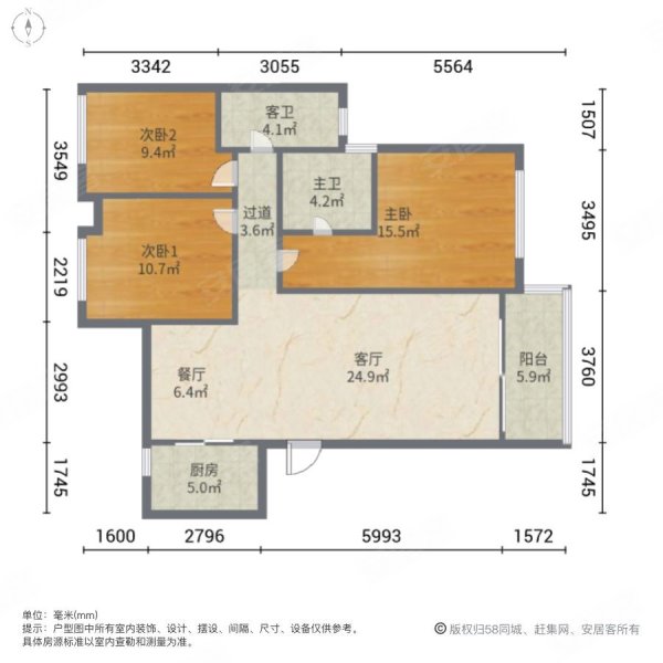 盛安江畔3室2厅2卫103.21㎡南北58.8万