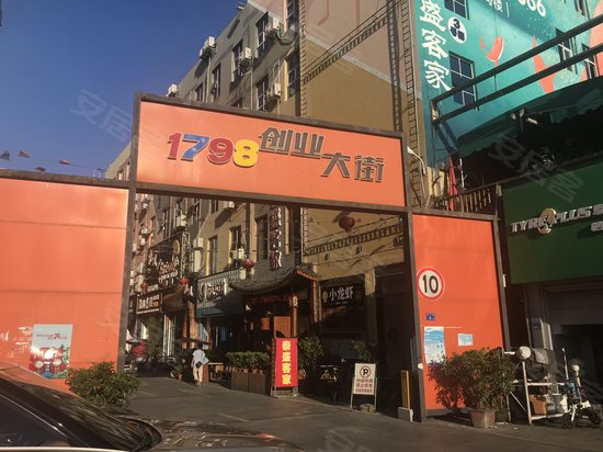 1798创业大街