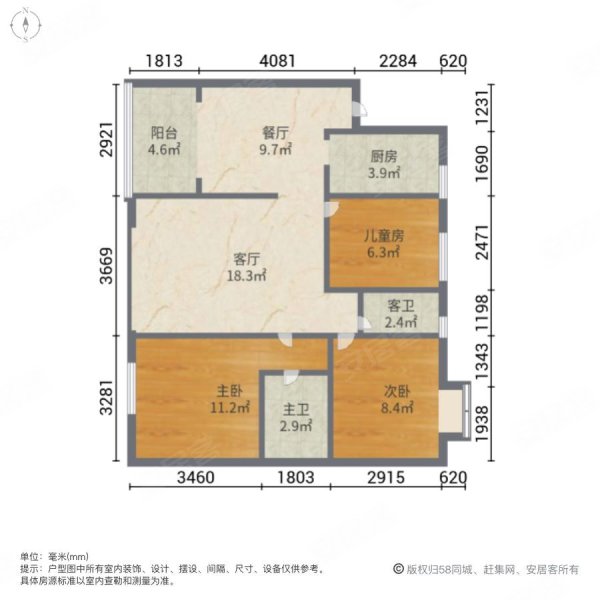 天欣苑3室2厅2卫123㎡南北60万