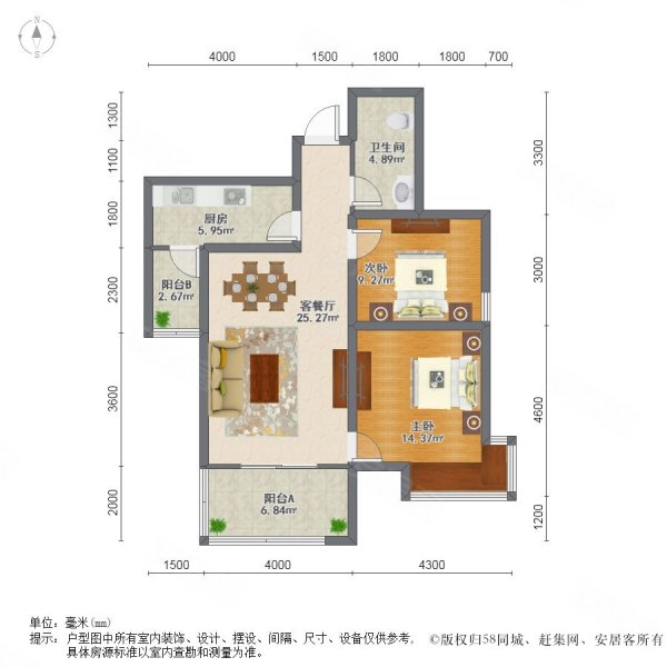 吉源美郡国际城2室2厅1卫88.8㎡南118万