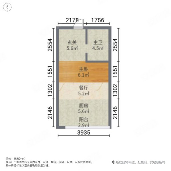 星荟城1室1厅1卫43㎡北8.8万