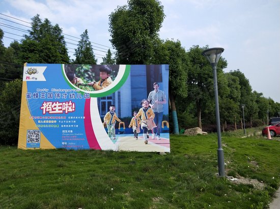 合一生活文化创意产业园 