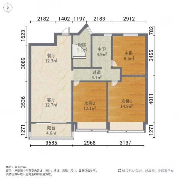 碧桂园天汇3室2厅1卫108㎡南北93万