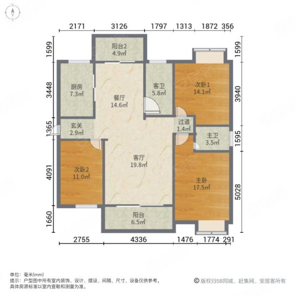 龙源华城3室2厅2卫131㎡南北65万