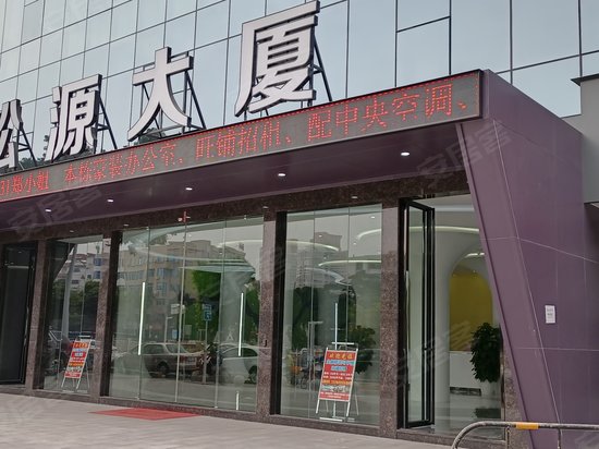 松源大厦(东城) 