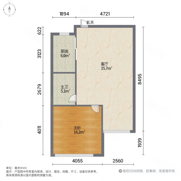 万科明日之光(AC区)1室1厅1卫56.63㎡南北23.8万