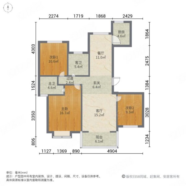 洋溪人家3室2厅2卫133.03㎡南北118万