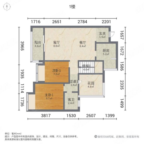 和喜紫宸大院4室2厅2卫122㎡南北88万