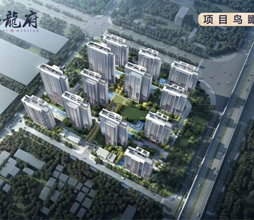 和信卧龙府