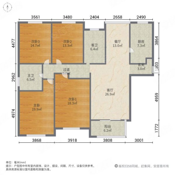 宏润花园南区(龙口)4室2厅2卫183㎡南北132万