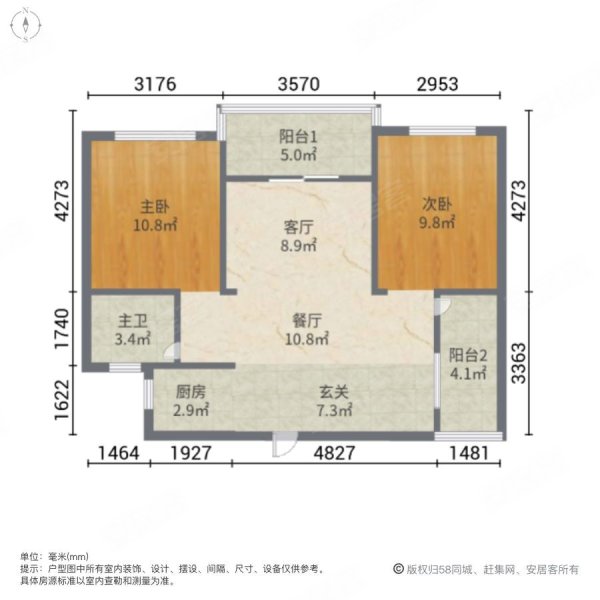 元享雅园阳光城二期精装修拎包入住