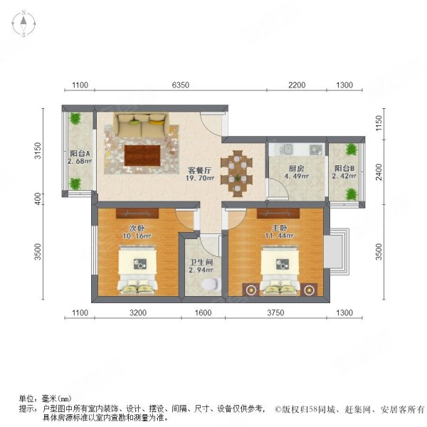 润扬川大河畔2室2厅1卫75.93㎡南北83万