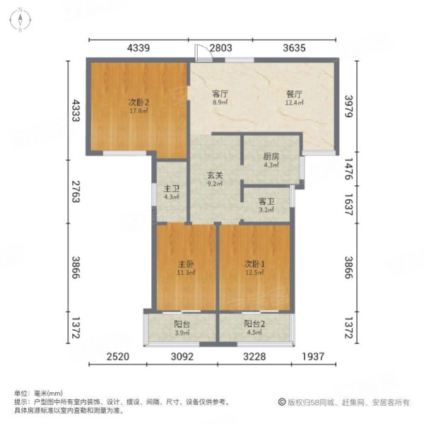 南京市中心新房 御道嘉庭新上低总价 三房两卫中间楼层