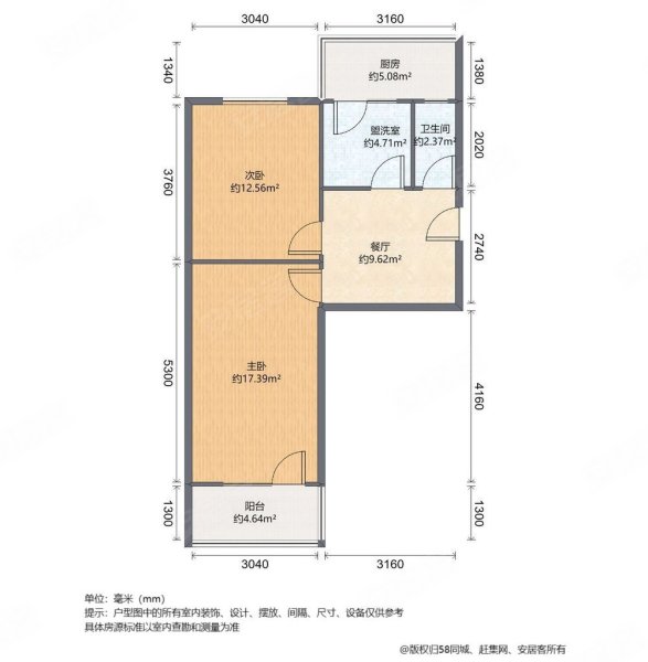 裕华区政府宿舍(裕华西路)2室1厅1卫69.9㎡南90万