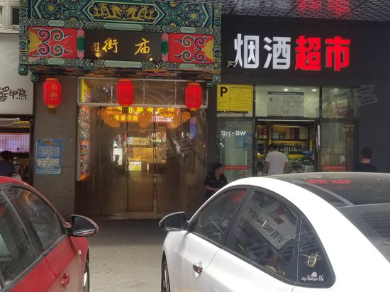 世纪情珠宝大厦 