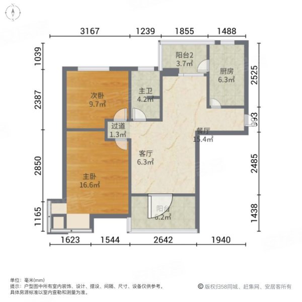 天欣花园2室1厅1卫78㎡南北49万